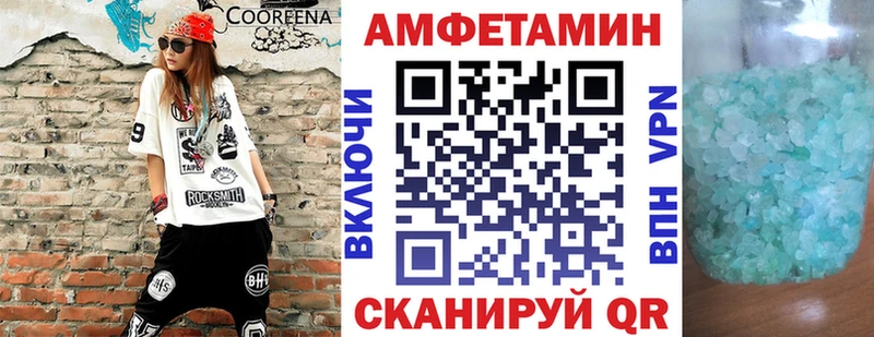 АМФ VHQ  Сорск 