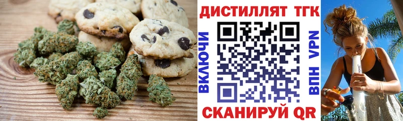 Печенье с ТГК конопля  маркетплейс клад  Сорск 