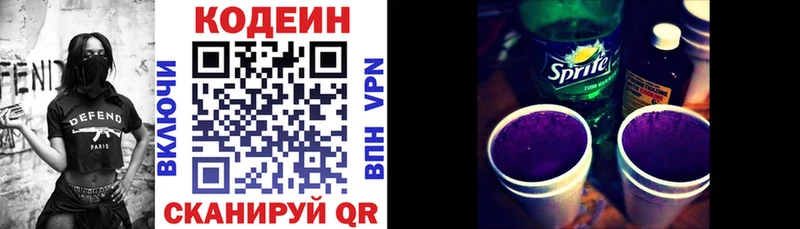 Кодеиновый сироп Lean Purple Drank  Сорск 