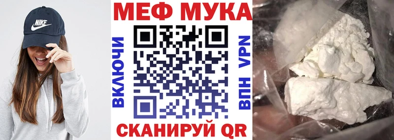 МЕФ 4 MMC сайты даркнета формула Сорск купить наркотик